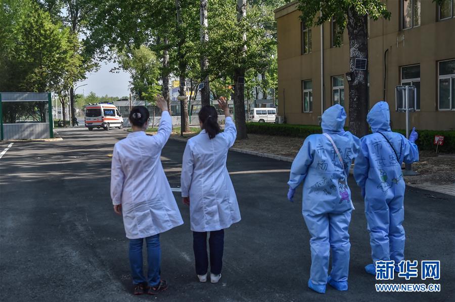 (聚焦疫情防控)(8)北京小汤山医院新冠肺炎患者清零