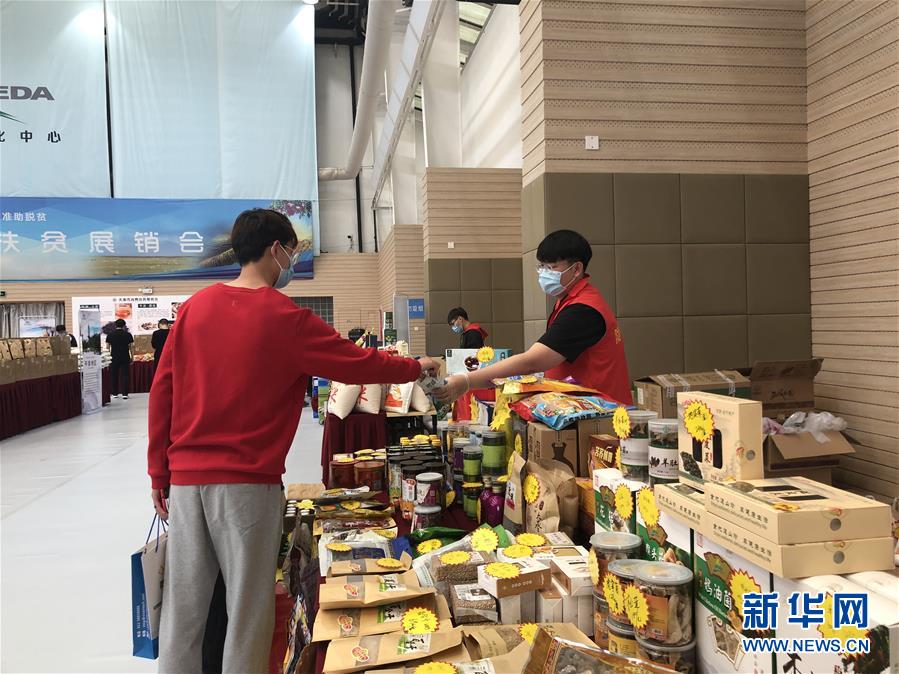 (图文互动)(2)天津消费扶贫“云签约”逾15亿元