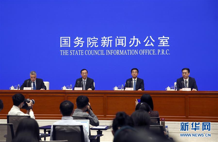 （社会）国新办举行&ldquo;五一&rdquo;假期旅游提示和防疫知识发布会