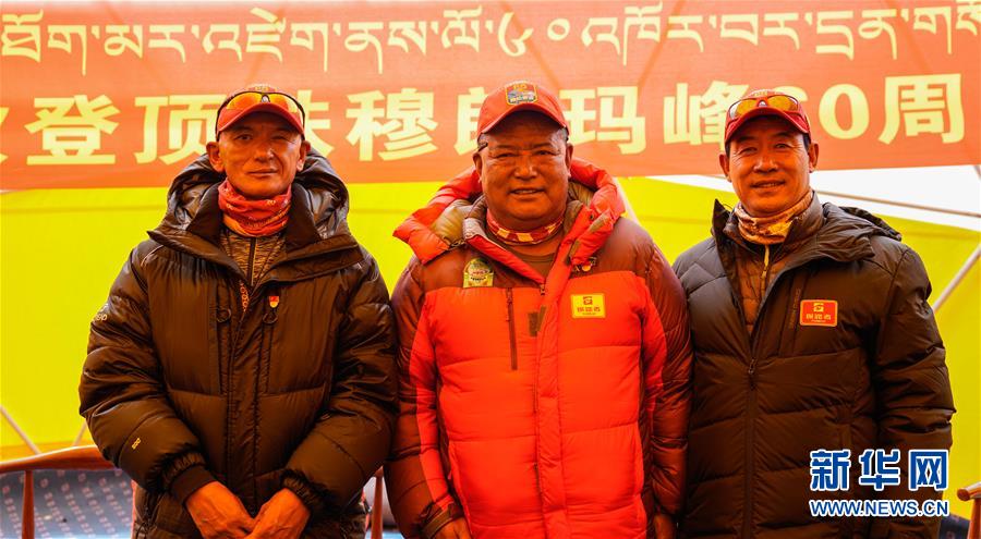 （體育·圖文互動）（5）海拔5200米的會議 中國人首次登頂珠穆朗瑪峰60周年座談會舉行