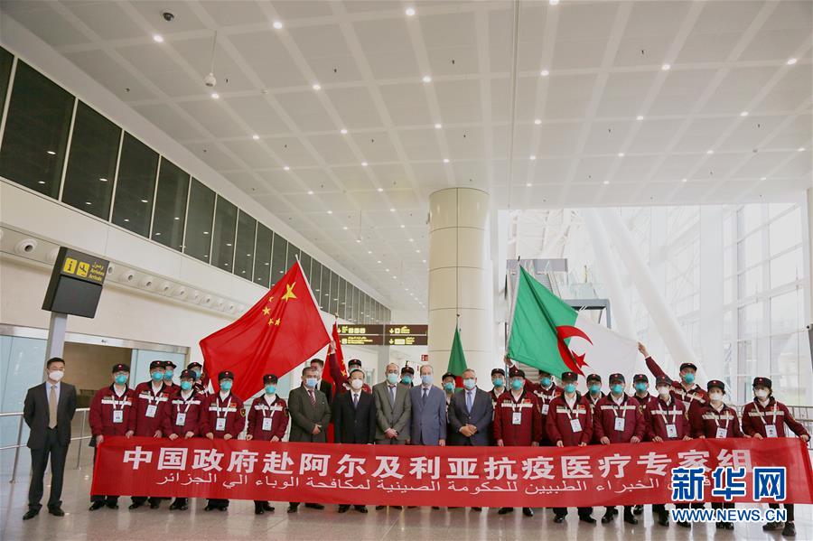 （国际）中国抗疫医疗专家组抵达阿尔及利亚
