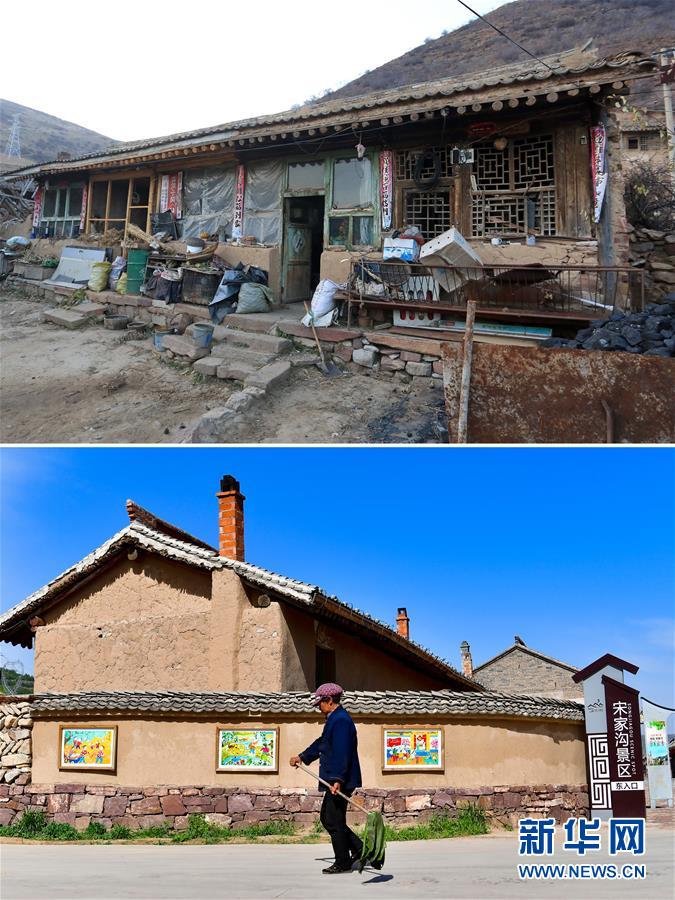 （社会）（8）从&ldquo;穷窝窝&rdquo;到风景区&mdash;&mdash;吕梁小山村&ldquo;搬&rdquo;出新未来