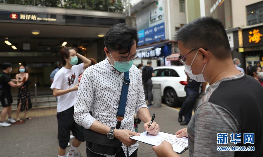 （图文互动）（8）众多香港市民支持国家安全立法