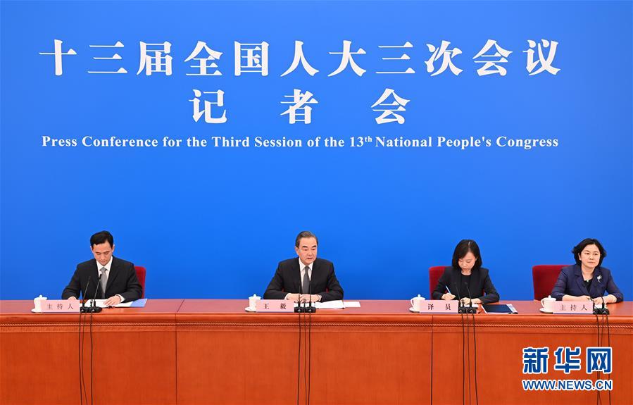 （两会）（1）国务委员兼外交部长王毅就中国外交政策和对外关系回答中外记者提问