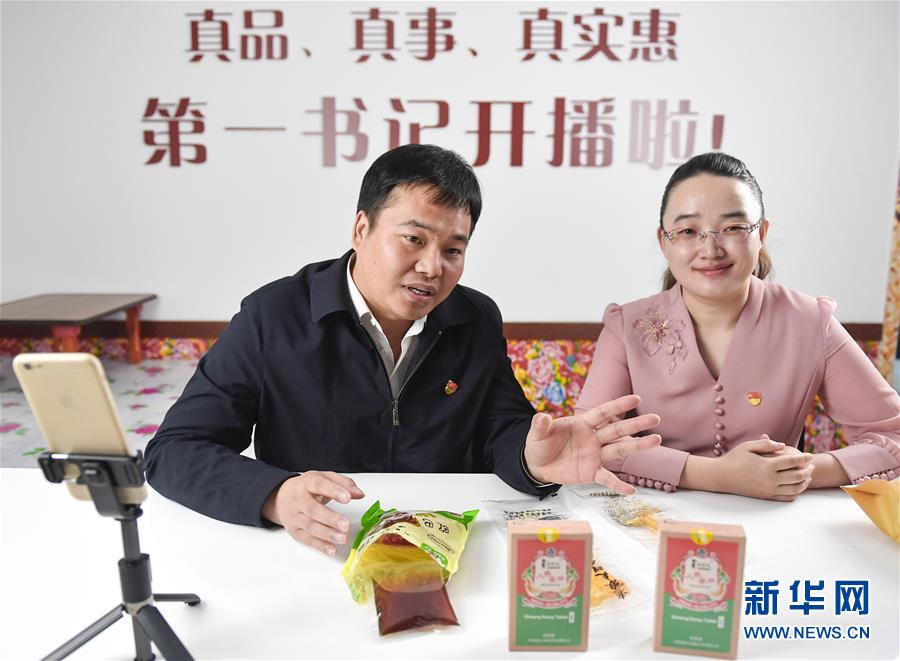 (在习近平新时代中国特色社会主义思想指引下——新时代新作为新篇章·习近平总书记关切事·图文互动)(1)“电”亮脱贫致富路——脱贫攻坚战中的电商故事