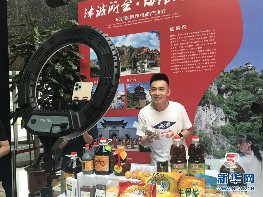 （图文互动）（1）流量里的生意经&mdash;&mdash;电商扶贫开辟致富新路径