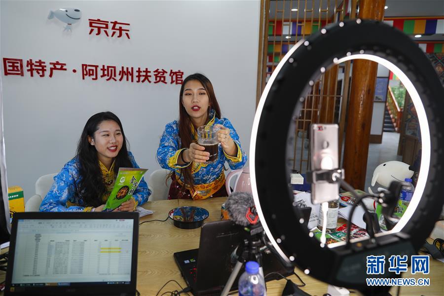 (图文互动)(12)雪山草地展新貌——四川阿坝州脱贫奔小康纪实