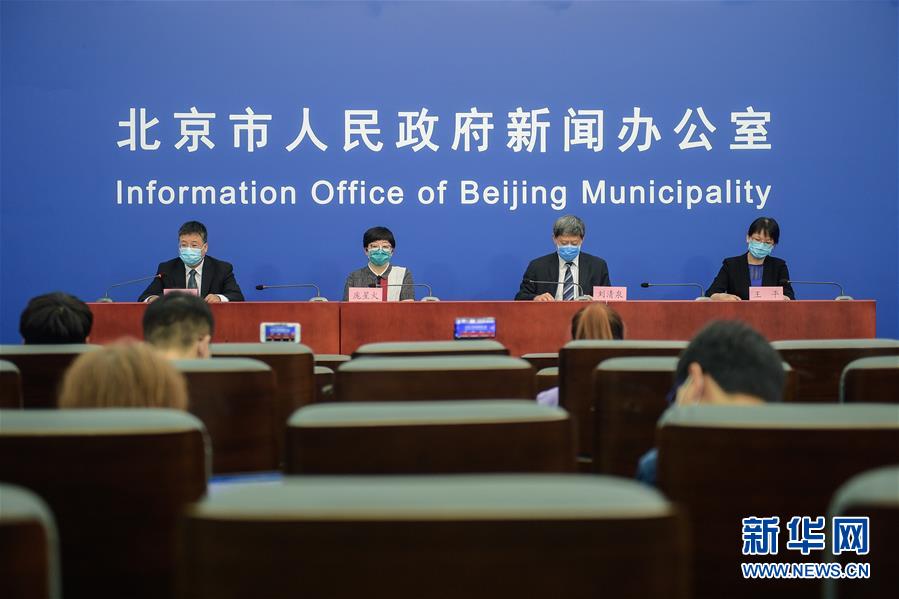 （聚焦疫情防控）（1）北京舉行疫情防控工作新聞發布會