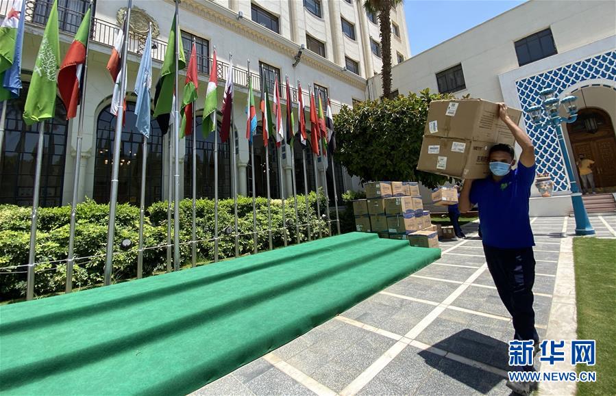 （國際疫情·圖文互動）（1）中國外交部援助阿盟抗疫物資交接儀式在開羅舉行