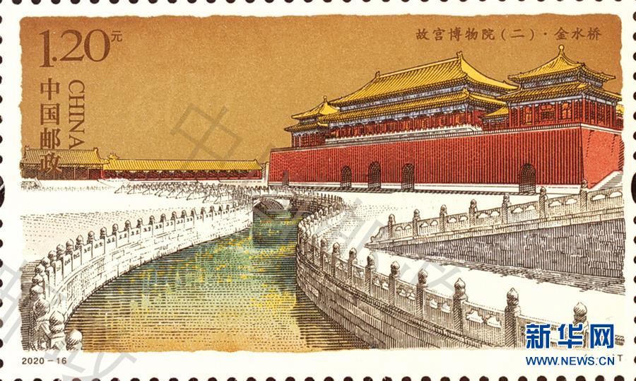 （文化）（2）《故宫博物院（二）》特种邮票发行