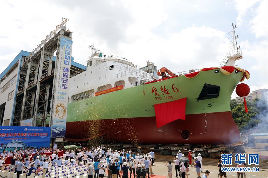 (图文互动)(1)新型地球物理综合科考船“实验6”号下水