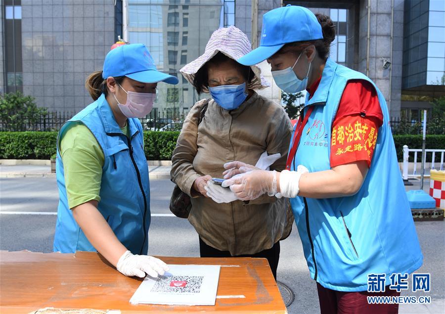 （新华全媒头条·图文互动）（13）首都再战“疫”，难忘40天——写在北京应急响应级别降级之际