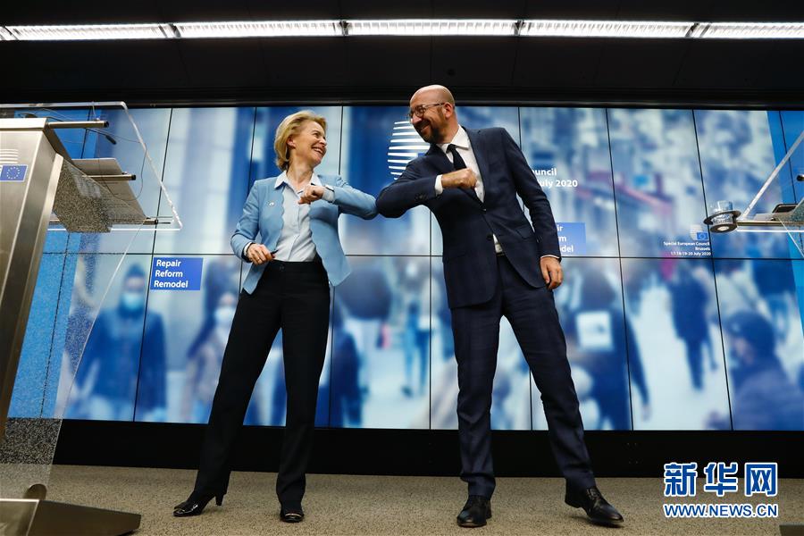 (国际)(2)欧盟峰会就“恢复基金”达成一致