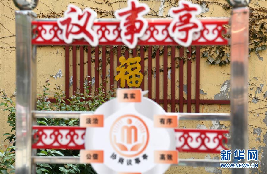 (走向我们的小康生活·图文互动)(1)“幸福驿站”幸福多——辽宁社区走访见闻