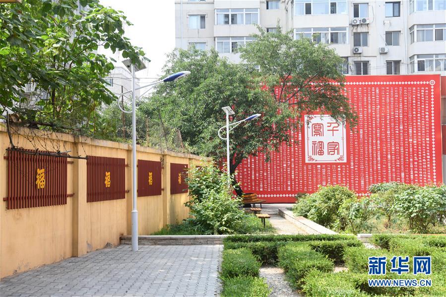 (走向我们的小康生活·图文互动)(2)“幸福驿站”幸福多——辽宁社区走访见闻