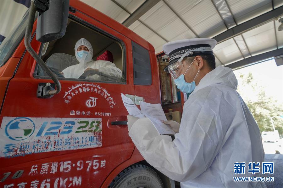 （聚焦疫情防控）（1）乌鲁木齐：守护疫情防控绿色通道
