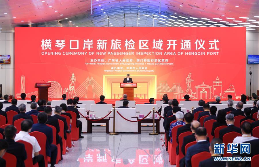 (社会)(1)粤澳宣布开通横琴口岸新旅检区域