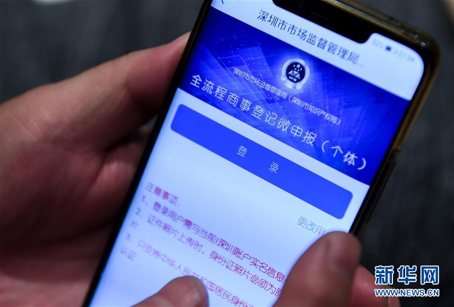 （新华全媒头条&middot;图文互动）（5）鲲鹏展翅九万里&mdash;&mdash;深圳奋力跑好建设中国特色社会主义先行示范区&ldquo;第一程&rdquo;