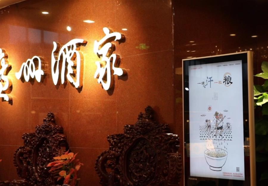 (在习近平新时代中国特色社会主义思想指引下——新时代新作为新篇章·习近平总书记关切事·图文互动)(4)让“舌尖上的节约”成为习惯——全社会营造浪费可耻、节约为荣的氛围扫描