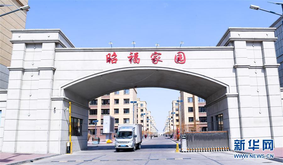 （脱贫攻坚&middot;扶贫印记）（10）&ldquo;搬&rdquo;出来的幸福