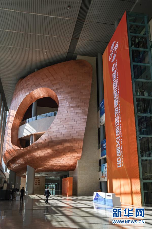 (2020服贸会)(9)北京:探营2020服贸会场馆