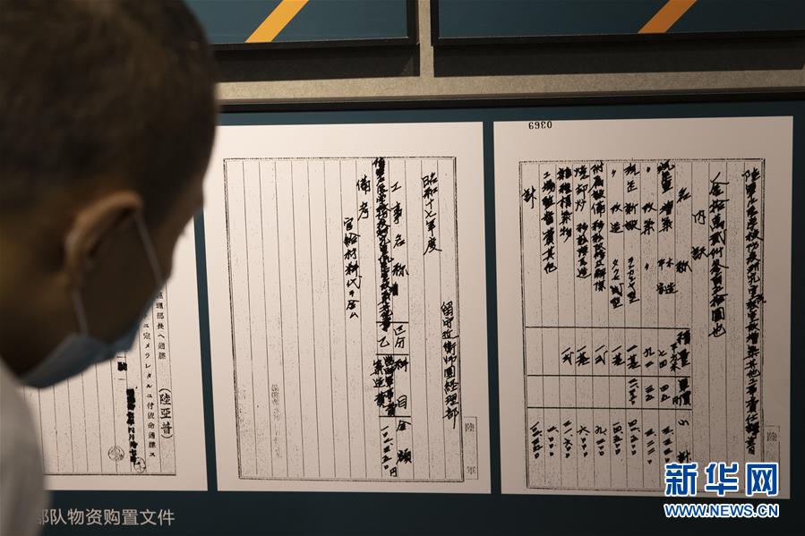（图文互动）（1）黑龙江省展出一批侵华日军细菌战新证据