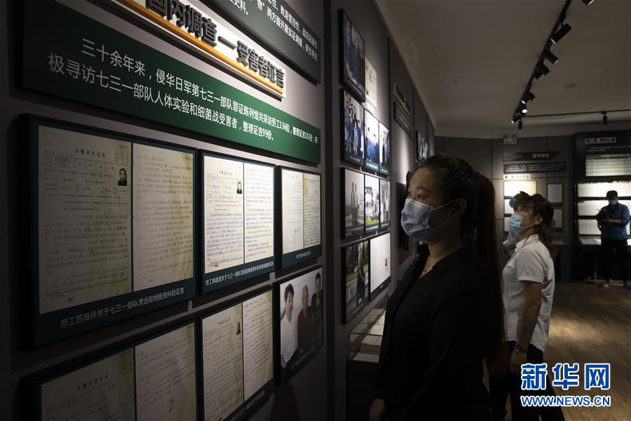 （图文互动）（4）黑龙江省展出一批侵华日军细菌战新证据