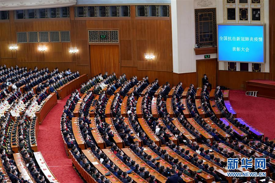 （XHDW）（8）全国抗击新冠肺炎疫情表彰大会在京隆重举行