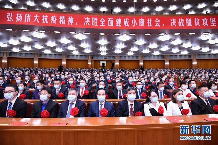 （XHDW）（12）全国抗击新冠肺炎疫情表彰大会在京隆重举行