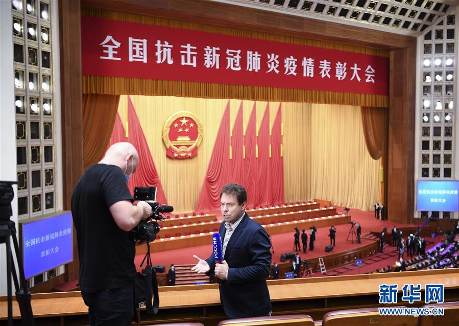 （XHDW）（17）全国抗击新冠肺炎疫情表彰大会在京隆重举行