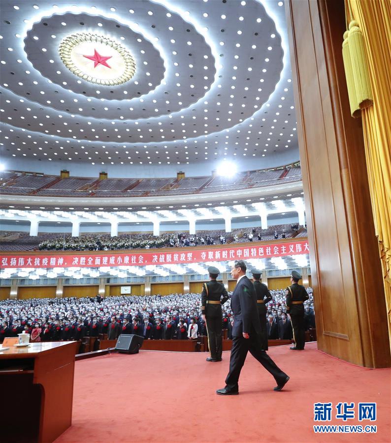 （XHDW）（28）全国抗击新冠肺炎疫情表彰大会在京隆重举行