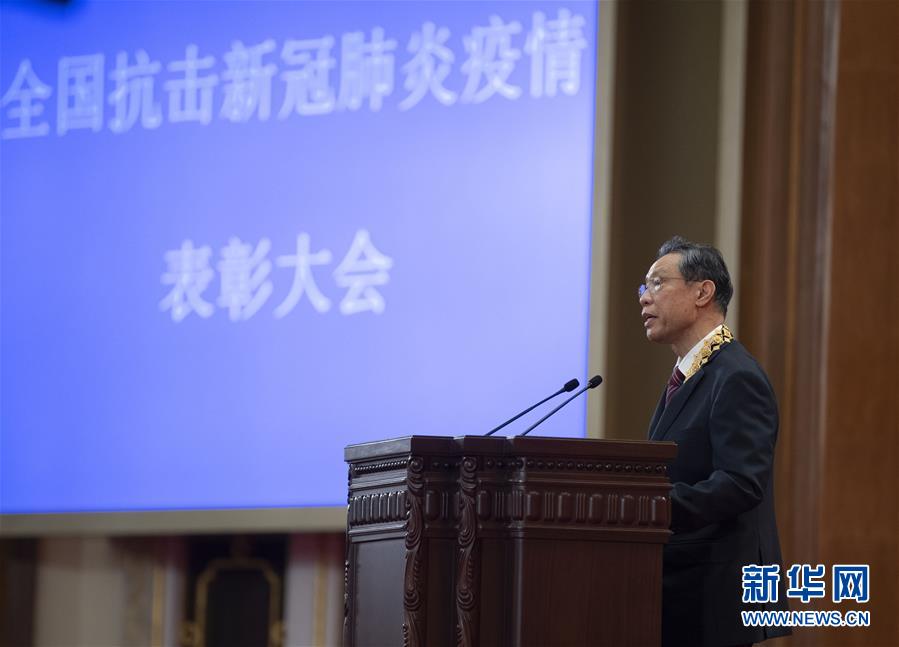 （XHDW）（39）全国抗击新冠肺炎疫情表彰大会在京隆重举行