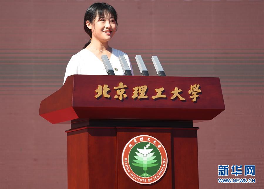 （教育）（3）北京理工大学举行建校80周年纪念大会