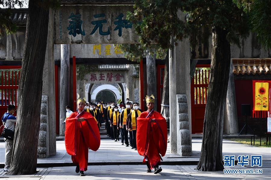 （文化）（1）庚子年祭孔大典在曲阜孔庙举行