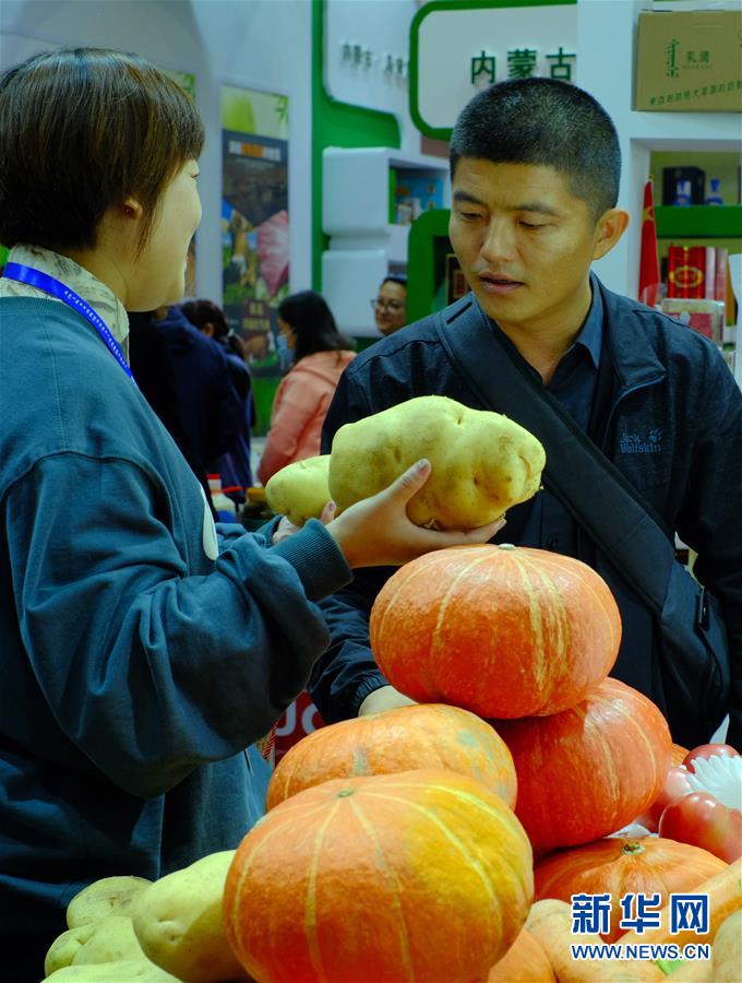 (图文互动)(1)“消费扶贫”迎“双节”