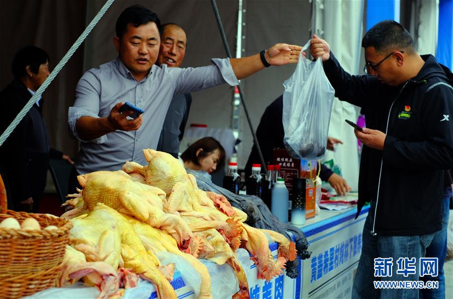 (图文互动)(3)“消费扶贫”迎“双节”