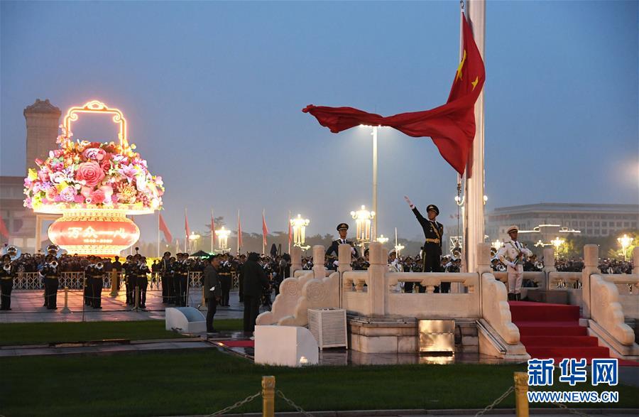 （社会）（3）国庆升旗仪式在天安门广场举行