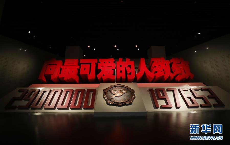 （新华全媒头条&middot;图文互动）（11）祖国&middot;正义&middot;和平&mdash;&mdash;抗美援朝纪念馆巡礼