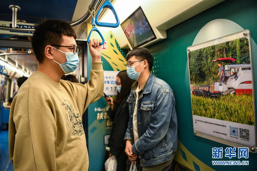 （社会）（1）四川脱贫攻坚&ldquo;奋进号&rdquo;主题列车上线