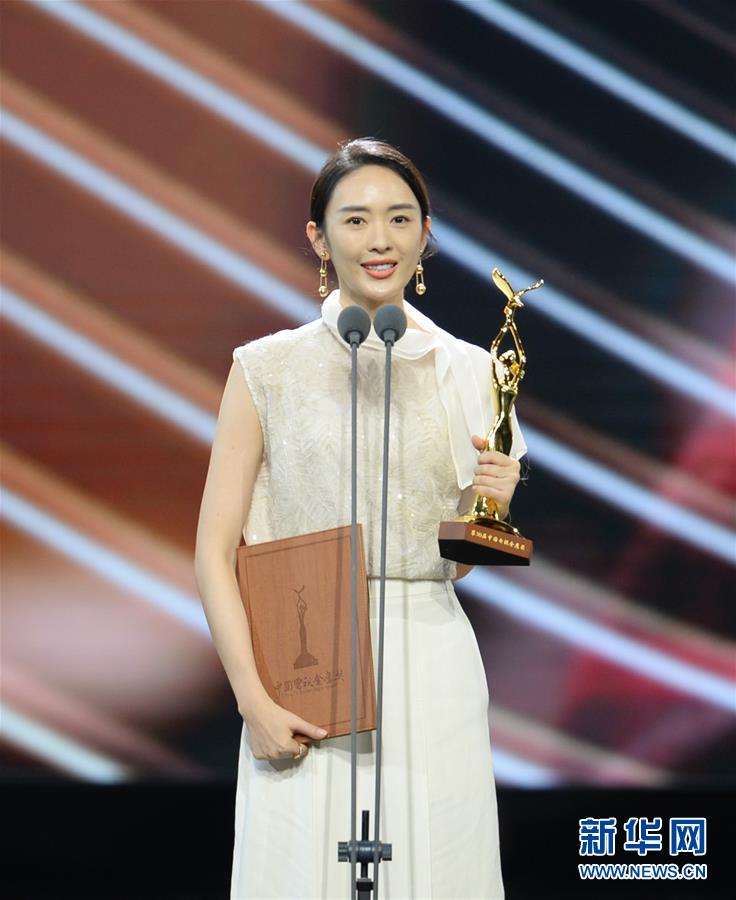 （文化）（5）第30届中国电视金鹰奖揭晓