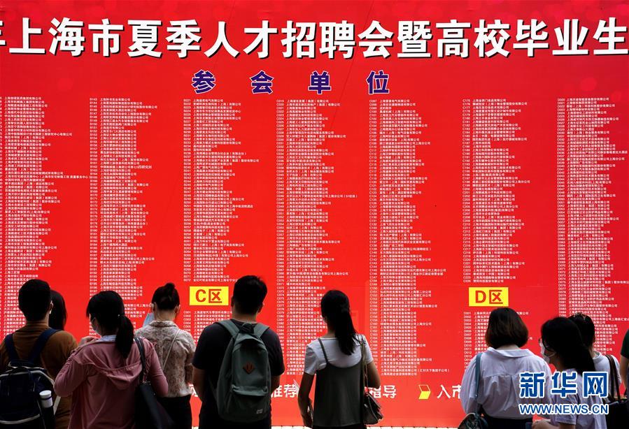 （新华视界）（5）影像回眸“十三五”——共享发展