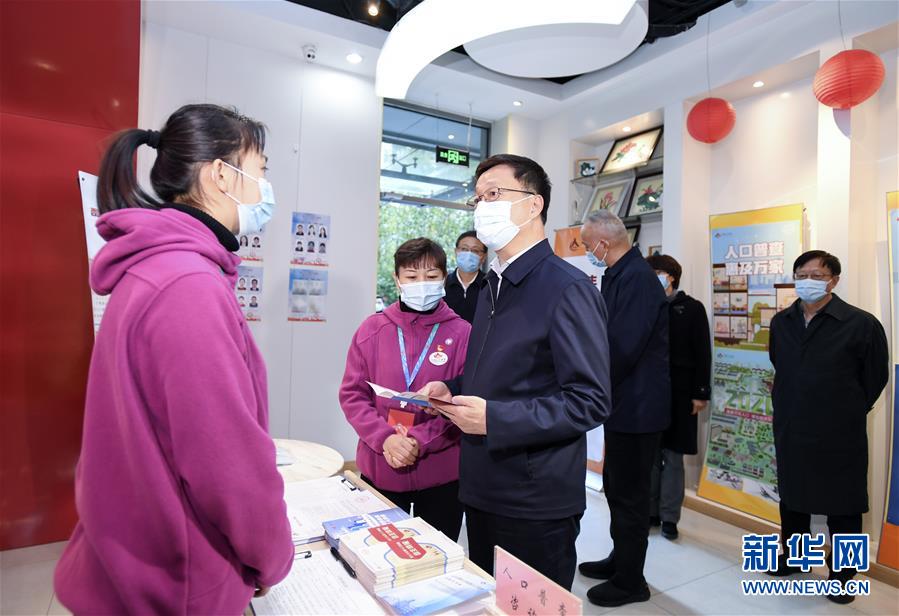（時政）韓正在北京調研第七次全國人口普查登記工作