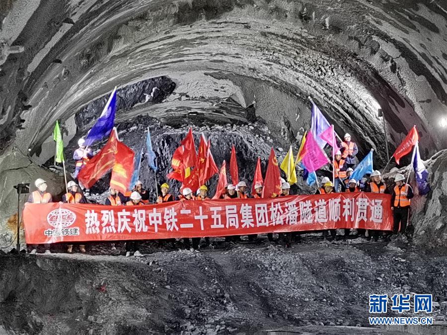 (图文互动)(2)历时3000天 成兰铁路松潘隧道贯通