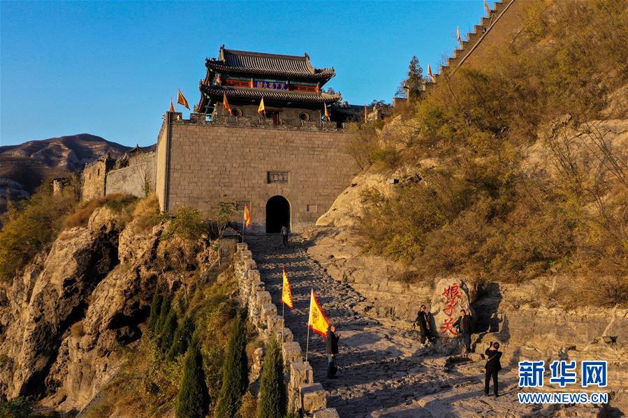 (全面建成小康社会“百城千县万村调研行”·图文互动)(2)山西平定:文旅融合点燃高质量发展新引擎