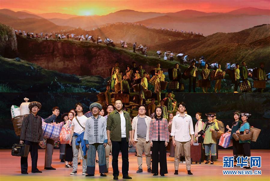 （图文互动）（5）歌舞剧《大地颂歌》首次进京演出　讲述十八洞村精准扶贫故事