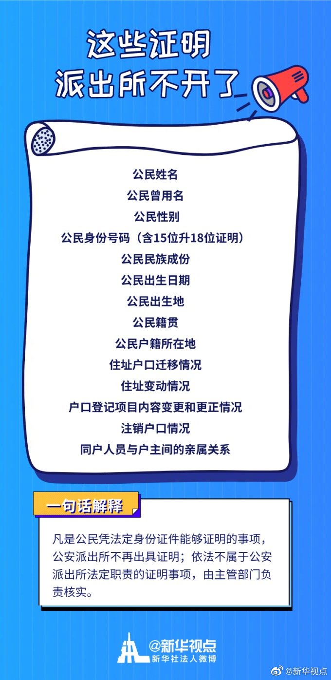 我国将全面推行证明事项告知承诺制 这些证明成为历史！