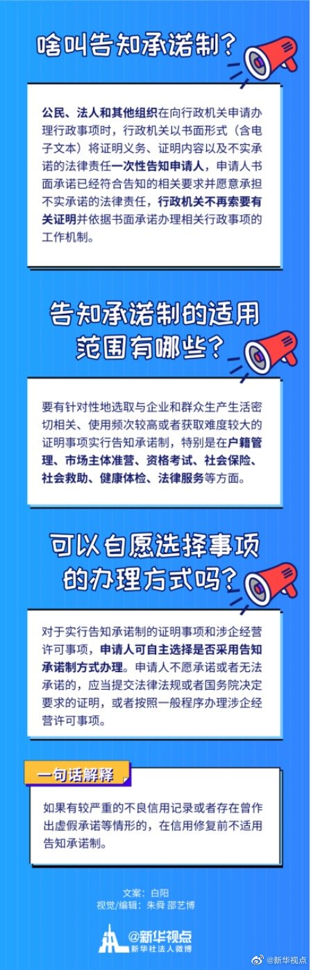 我国将全面推行证明事项告知承诺制 这些证明成为历史！