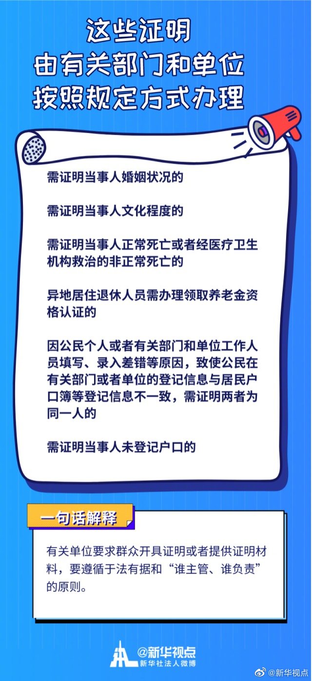 我国将全面推行证明事项告知承诺制 这些证明成为历史！