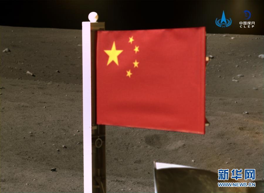 国家航天局公布嫦娥五号月表国旗展示照片