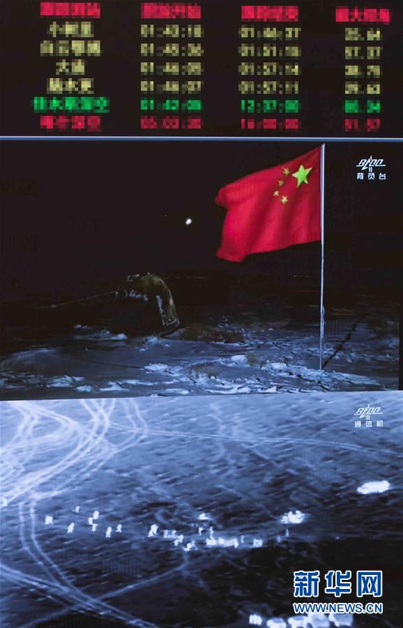 （嫦娥五号探月）（4）中国探月工程嫦娥五号任务取得圆满成功